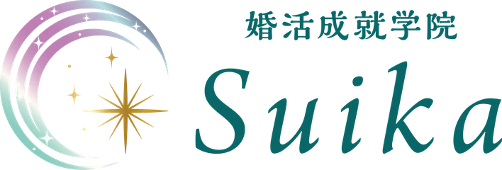 婚活成就学院Suikaのロゴ